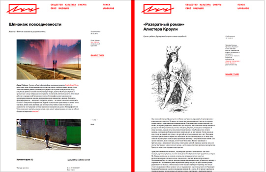 informational resistance platform. contemporary art, social criticism, new technologies.